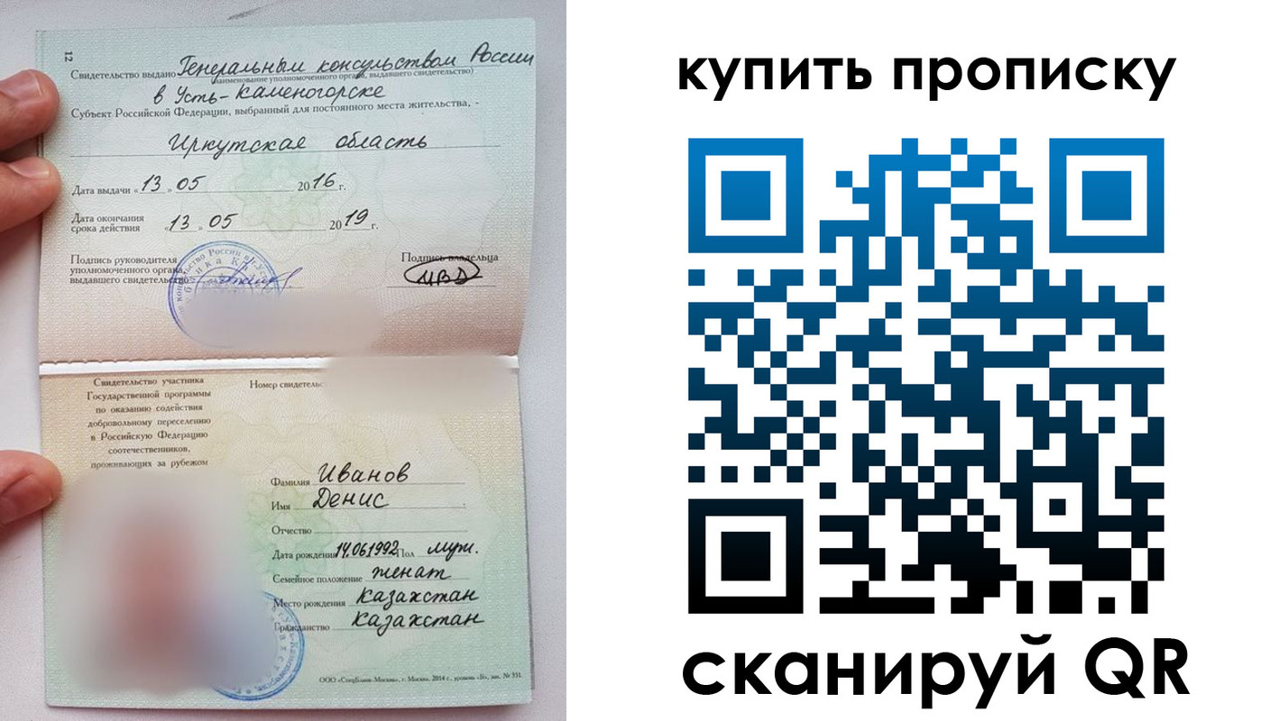 прописка для военкомата в Курской области