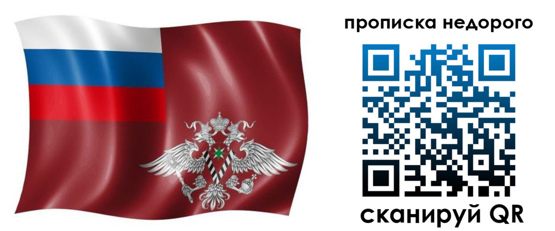 временная регистрация в квартире в Курской области
